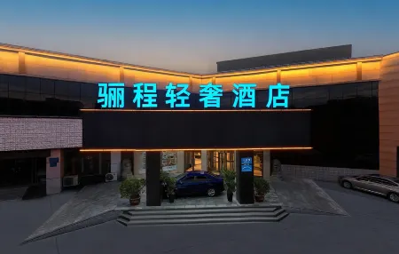 Licheng Boutique Hotel (Heibi Railway Station Branch) Отели в г. Хэби