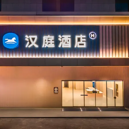 HanTing Hotel (Liuzhou Sanjiang Bird's Nest)