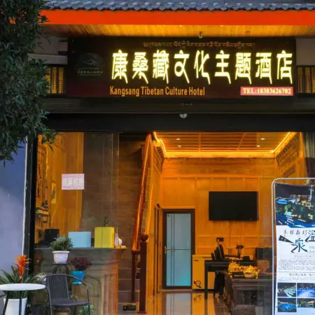 Kangsang ZangShi Culture Theme Hotel