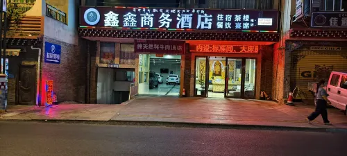 丹巴縣鑫鑫商務飯店