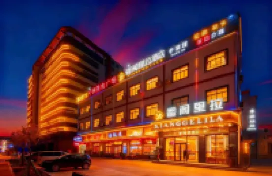 香閣里拉酒店（增城寧西廣場店） 增城萬達廣場/東匯城酒店