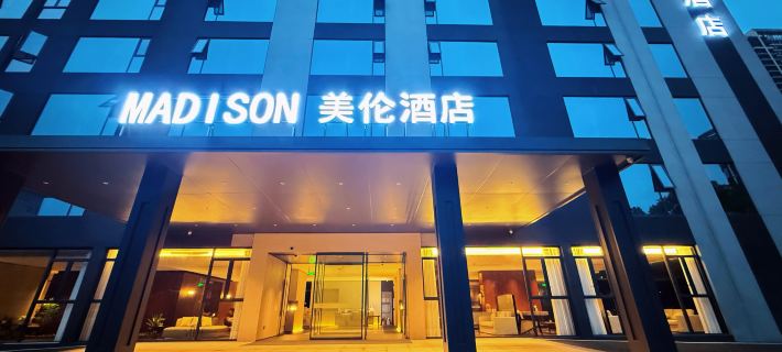 Madison Hotel Hotel di Ezhou