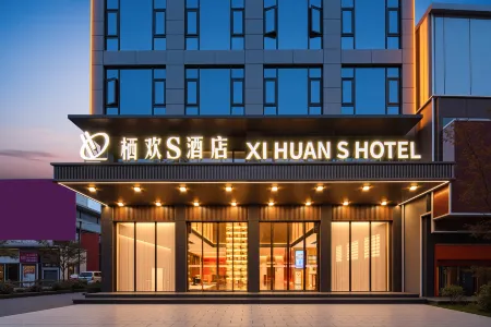 Xihuan S Hotel<Huangmei Pengtai Hotel>