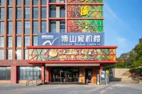 淄博人立藝術酒店（博山人民公園·沿河西路店） 鄰近山東涌泉紅色文化園的酒店