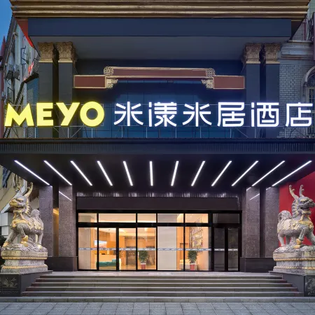 Miyang Miju Hotel (Xiangxiang Railway Station)