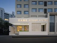 Wuhan Hubei Provincial Museum, Atour Hotel on Donghu Road Hotels near Hubei Provincial Museum