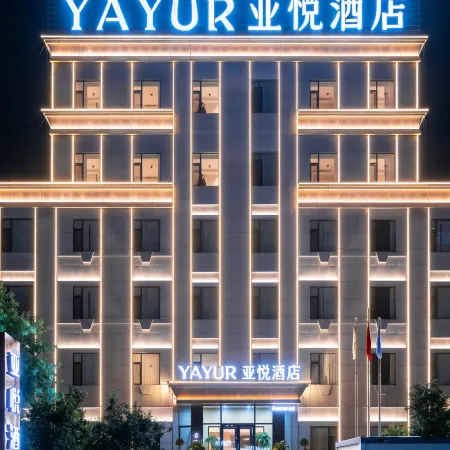 Yayue Hotel (Hami City Yingbin Avenue)