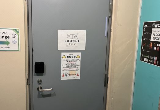 와사비 미타 호텔