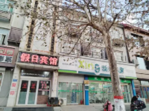 Wuqiang Holiday Express Hotel