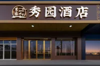 Xiuyuan Hotel(Hongsu Road Liaocheng High School Store)