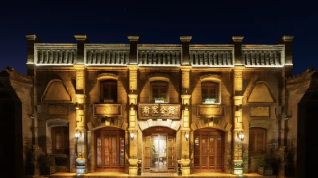 平遙瀚宸公館 鄰近明清一條街的酒店