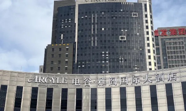 Baoding Diangu Argyle International Grand Hotel