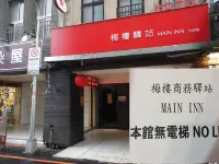 台北梅樓商務驛站 鄰近北门的酒店