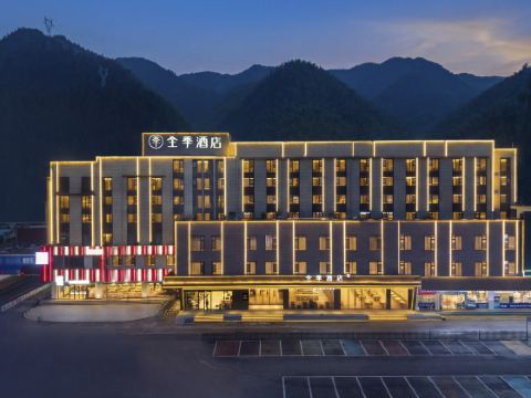 全季酒店(黃山風景區南大門轉乘中心湯口店)