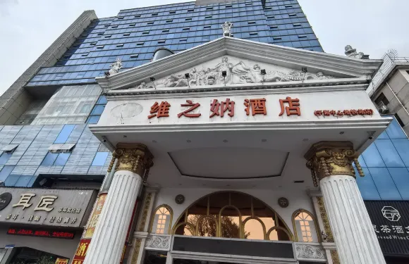 維之妠酒店（深圳平湖中心店）