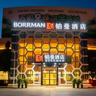 Boman Hotel (Jiaozuo Jiefang Middle Road Gymnasium) Hotels near Jiaozuo No.3 People's Hospital