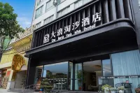 โรงแรมต้าหลาง เถาซา (สวนตงหู ผันเซียน เฮลี่พลาซ่า)