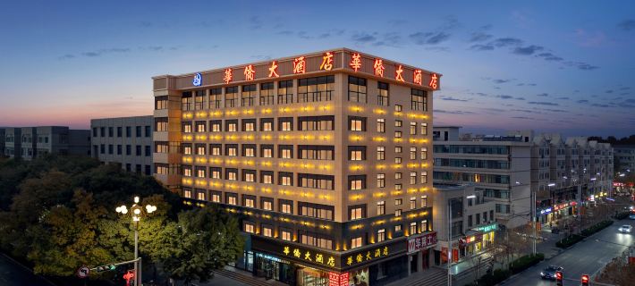 โรงแรมโอเวอร์ซีส์ ไชนีส (หอระฆังจางเย่) โรงแรมในจางเย่