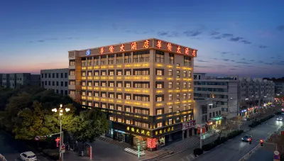 華僑大酒店（張掖鼓樓店） 酒店