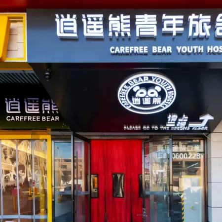 Xiaoyao Bear Hostel (Beijing South Railway Station Caoqiao Subway Station)