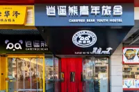 Xiaoyao Bear Hostel (Beijing South Railway Station Caoqiao Subway Station)