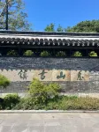 Mountain Hotel (Wuxi Taihu Lake Pleasure Garden) - Bjergudsigt
