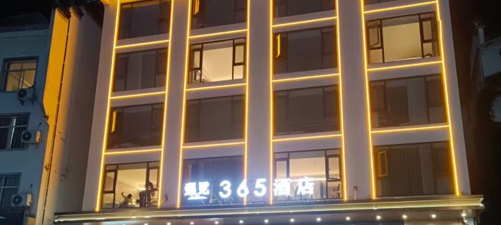 Huangshan Meets 365 Hotels(Nanda Store in Huangshan Scenic Area)) Huangshan Şehri otelleri