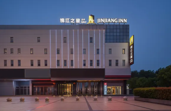 錦江之星（興化戴南鎮政府店）