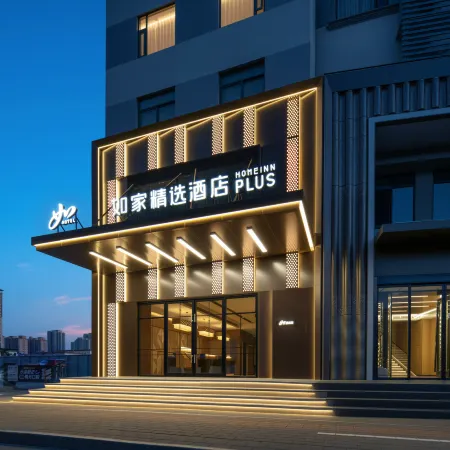 Homeinn Plus Hotel (Liu'an Railway Station Longhe West Road Branch)