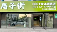 Juzi Street · 3001 Apartment (Yanji Dongfang Water Market Xishichang) - Cheap
