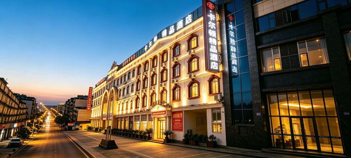 Carlton Boutique Hotel Mianzhu Hotels in Mianzhu