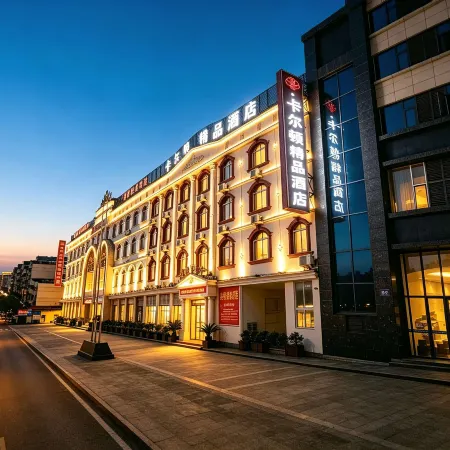 Carlton Boutique Hotel Mianzhu