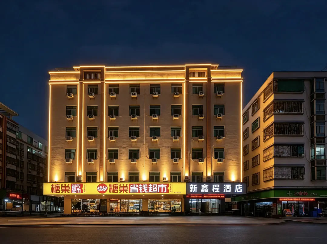Xinxincheng Hotel - Shantou