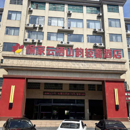 Shaoshan Yujia Hotel