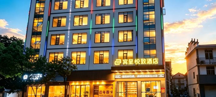 BIN CHENG YUE ZHI JU DIAN Hotel a Poyang