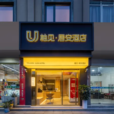 Youjian Ju'an Hotel (Quzhou High-Speed Railway Station Wanda Plaza)