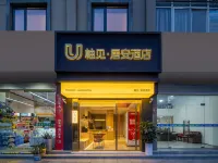 Youjian Ju'an Hotel (Quzhou High-Speed Railway Station Wanda Plaza) - พร้อมWifi