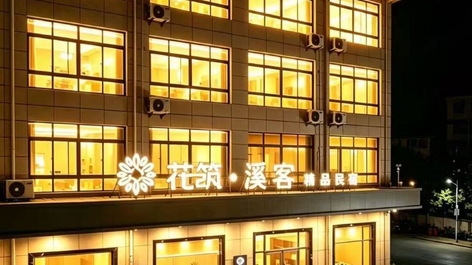 Floral Hotel· Huashan Xike Boutique Hotel (Huayin Huashan Scenic Area Branch)