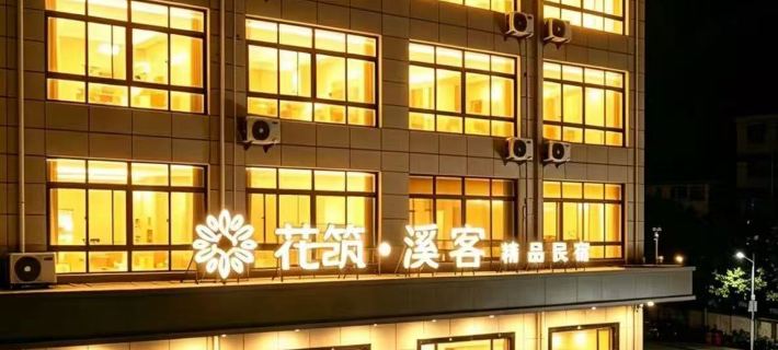 Floral Hotel· Huashan Scenic Spot Hotel, Mount Hua Xike fine residential quarters Hotels in Huayin