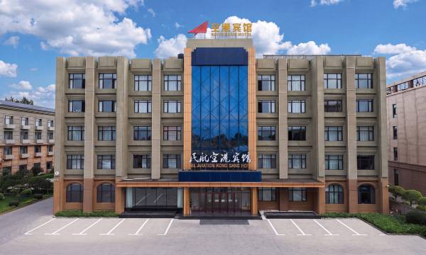 Konggang Hotel (Harbin Airport International Terminal)
