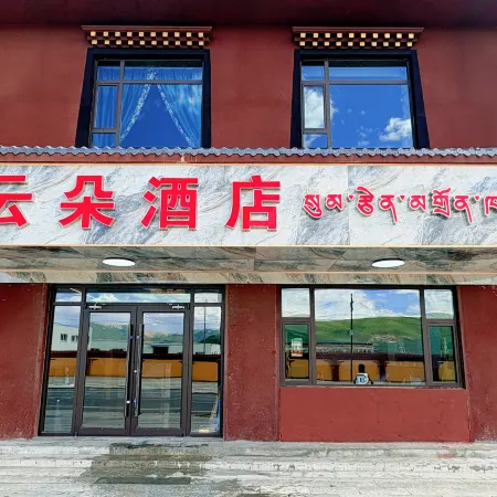 Maqu Yunduo Hotel