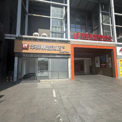 Home Inn Huayi Select Hotel (Shanghai Jiading Bailian Shopping Mall Store) Hotels near Zhujing
