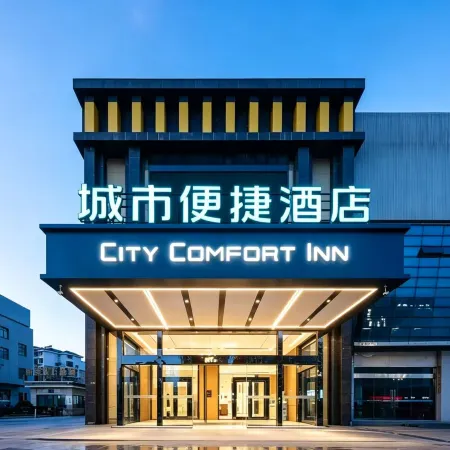 City Comfort Inn Hotel (Yancheng Dongtai High-Speed Railway Station)