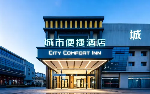 City Comfort Inn Hotel (Yancheng Dongtai High-Speed Railway Station) - Wi-Fi