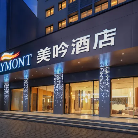 Wyndham Meiyin Hotel (Zhanjiang Seaside Park)