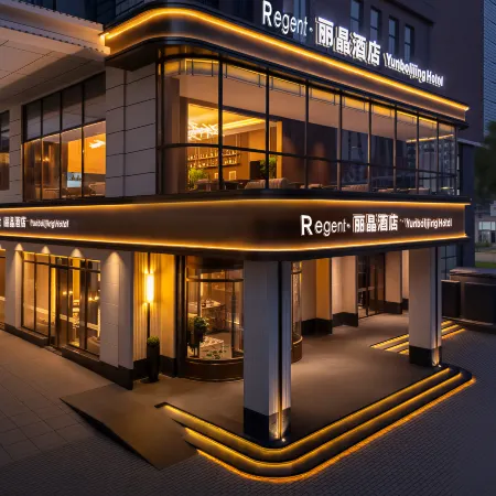 Shenyang Yunbo · Regent Hotel (Shenyang Station Taiyuan Street First Hospital of Medical University)