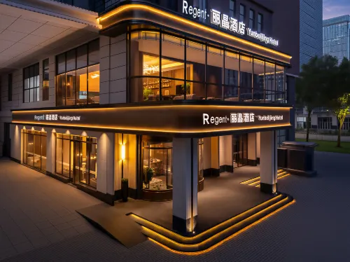 โรงแรมรีเจนท์ เสิ่นหยาง (สถานีเสิ่นหยาง ถนนไท่หยวน โรงพยาบาลแห่งแรกของมหาวิทยาลัยการแพทย์) - 4 ดาว