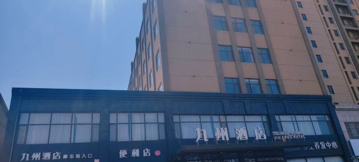 Jiuzhou Hotel Juye İlçesi otelleri