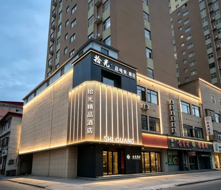 Shiguang Boutique Hotel (Pingyu Jiankang Road People's Hospital)