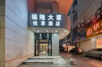 悅享飯店（城市廣場地鐵站店） - 2 星級